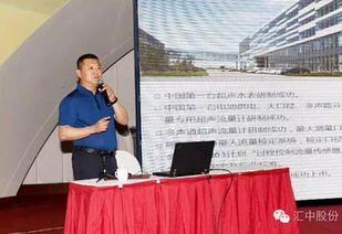 匯中股份 水行業流量計量技術新標桿，閃耀第七屆技術交流研討會